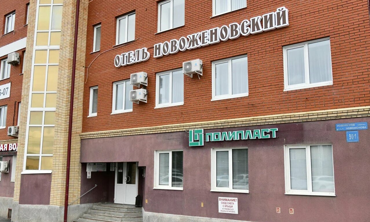 Гостиница Новожёновский  Уфа-4
