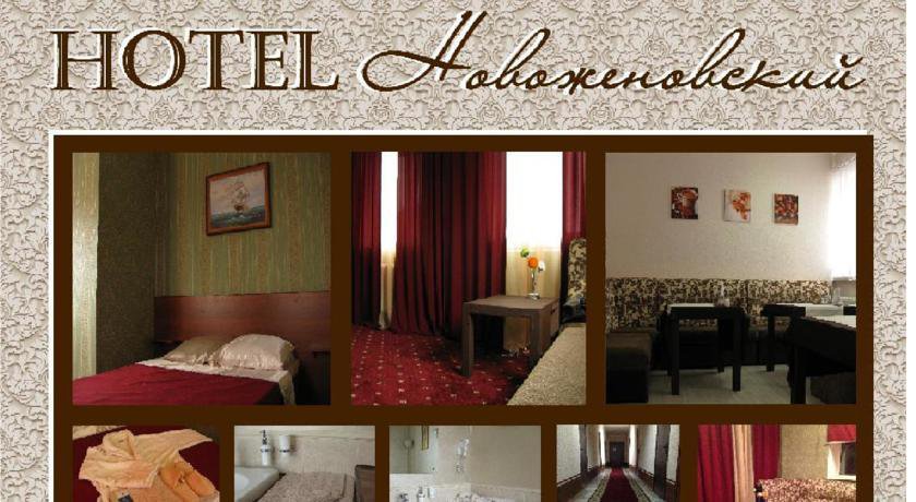 Гостиница Novozhenovsky Hotel Уфа-4